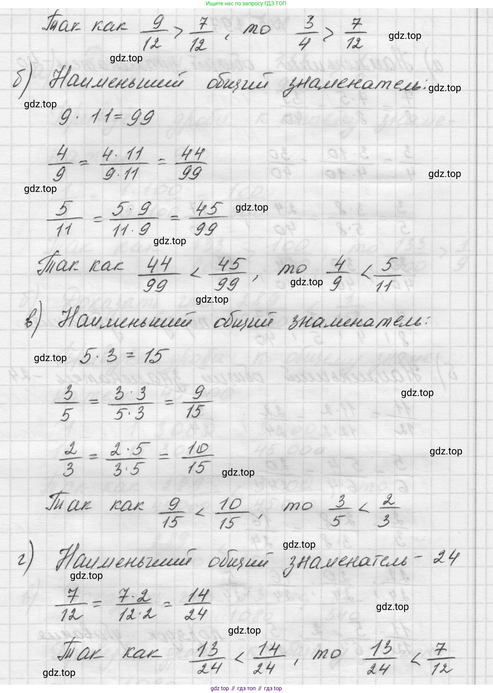Математика, 5 класс Учебник, авторы: Виленкин Наум Яковлевич, Жохов Владимир Иванович, Чесноков Александр Семёнович, Александрова Лилия Александровна, Шварцбурд Семён Исаакович, издательство Просвещение, Москва, 2023, белого цвета, Часть 2, страница 66, номер 5.396, Решение 1 (продолжение 2)
