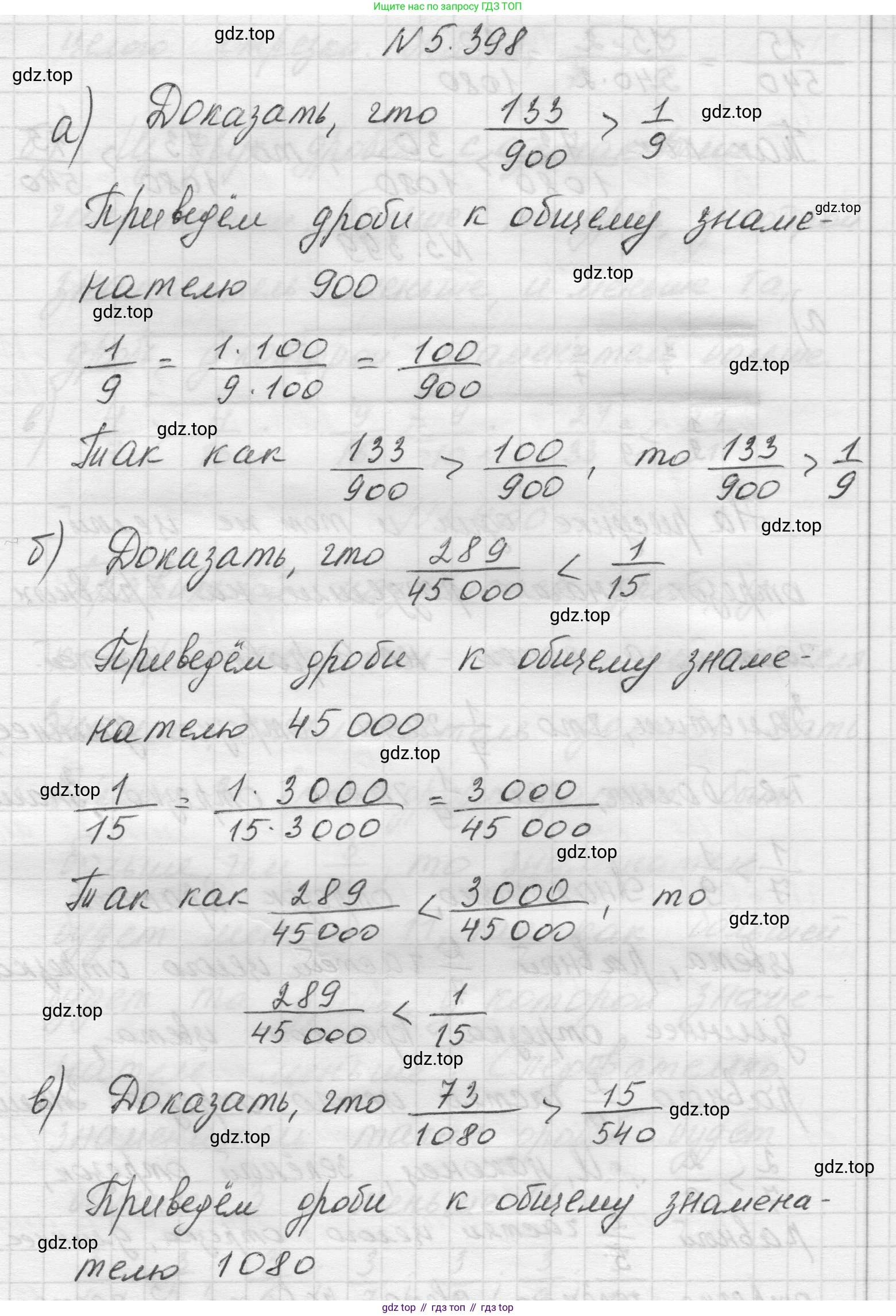 Математика, 5 класс Учебник, авторы: Виленкин Наум Яковлевич, Жохов Владимир Иванович, Чесноков Александр Семёнович, Александрова Лилия Александровна, Шварцбурд Семён Исаакович, издательство Просвещение, Москва, 2023, белого цвета, Часть 2, страница 67, номер 5.398, Решение 1