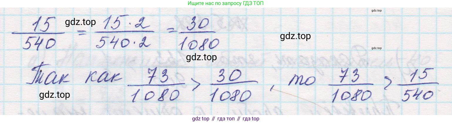 Математика, 5 класс Учебник, авторы: Виленкин Наум Яковлевич, Жохов Владимир Иванович, Чесноков Александр Семёнович, Александрова Лилия Александровна, Шварцбурд Семён Исаакович, издательство Просвещение, Москва, 2023, белого цвета, Часть 2, страница 67, номер 5.398, Решение 1 (продолжение 2)