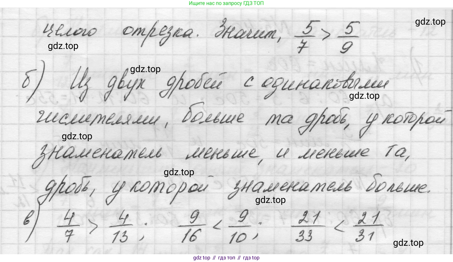 Математика, 5 класс Учебник, авторы: Виленкин Наум Яковлевич, Жохов Владимир Иванович, Чесноков Александр Семёнович, Александрова Лилия Александровна, Шварцбурд Семён Исаакович, издательство Просвещение, Москва, 2023, белого цвета, Часть 2, страница 67, номер 5.399, Решение 1 (продолжение 2)