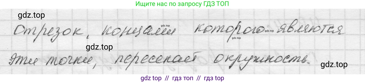 Математика, 5 класс Учебник, авторы: Виленкин Наум Яковлевич, Жохов Владимир Иванович, Чесноков Александр Семёнович, Александрова Лилия Александровна, Шварцбурд Семён Исаакович, издательство Просвещение, Москва, 2023, белого цвета, Часть 2, страница 8, номер 5.4, Решение 1 (продолжение 2)