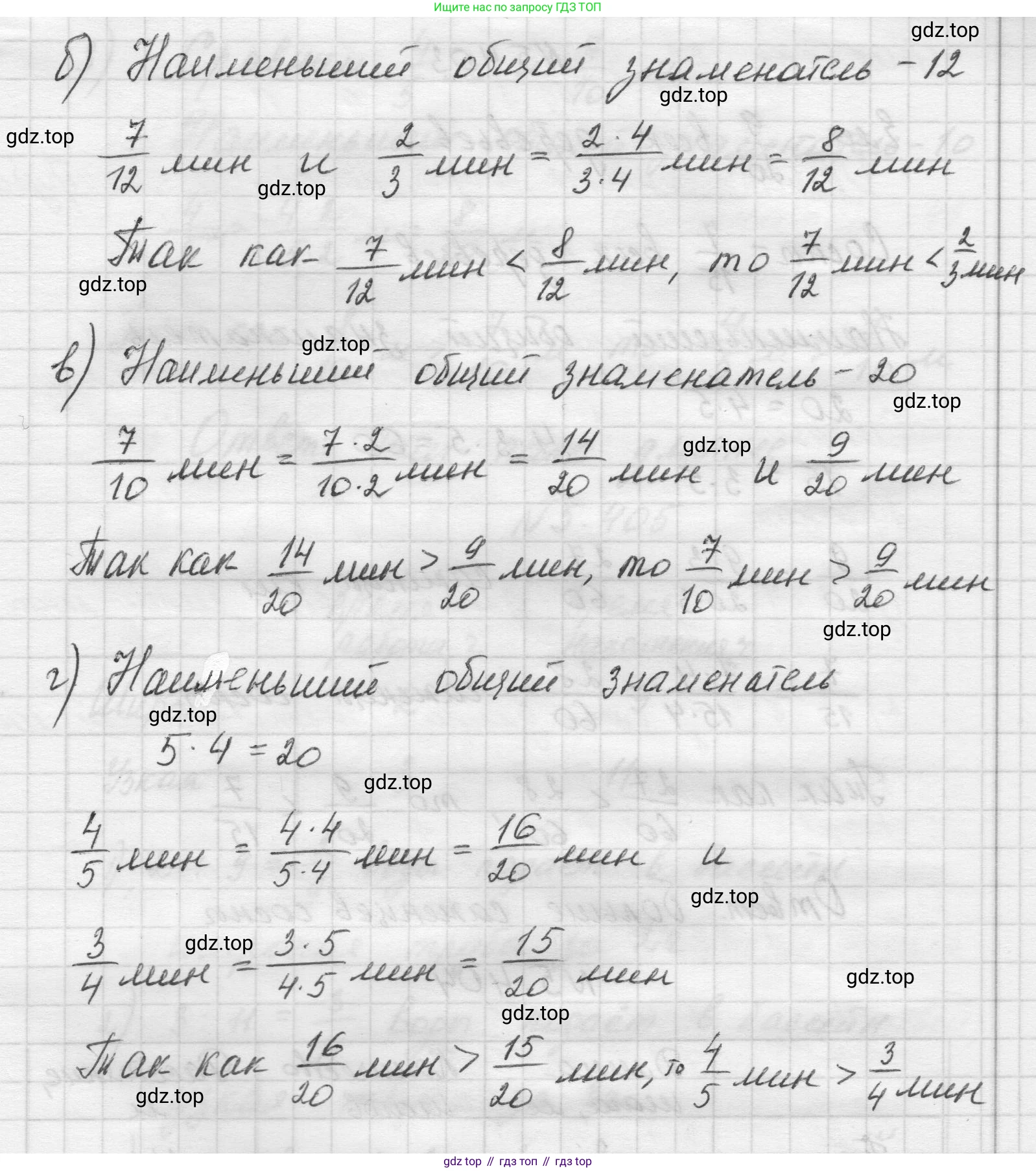 Математика, 5 класс Учебник, авторы: Виленкин Наум Яковлевич, Жохов Владимир Иванович, Чесноков Александр Семёнович, Александрова Лилия Александровна, Шварцбурд Семён Исаакович, издательство Просвещение, Москва, 2023, белого цвета, Часть 2, страница 67, номер 5.401, Решение 1 (продолжение 2)