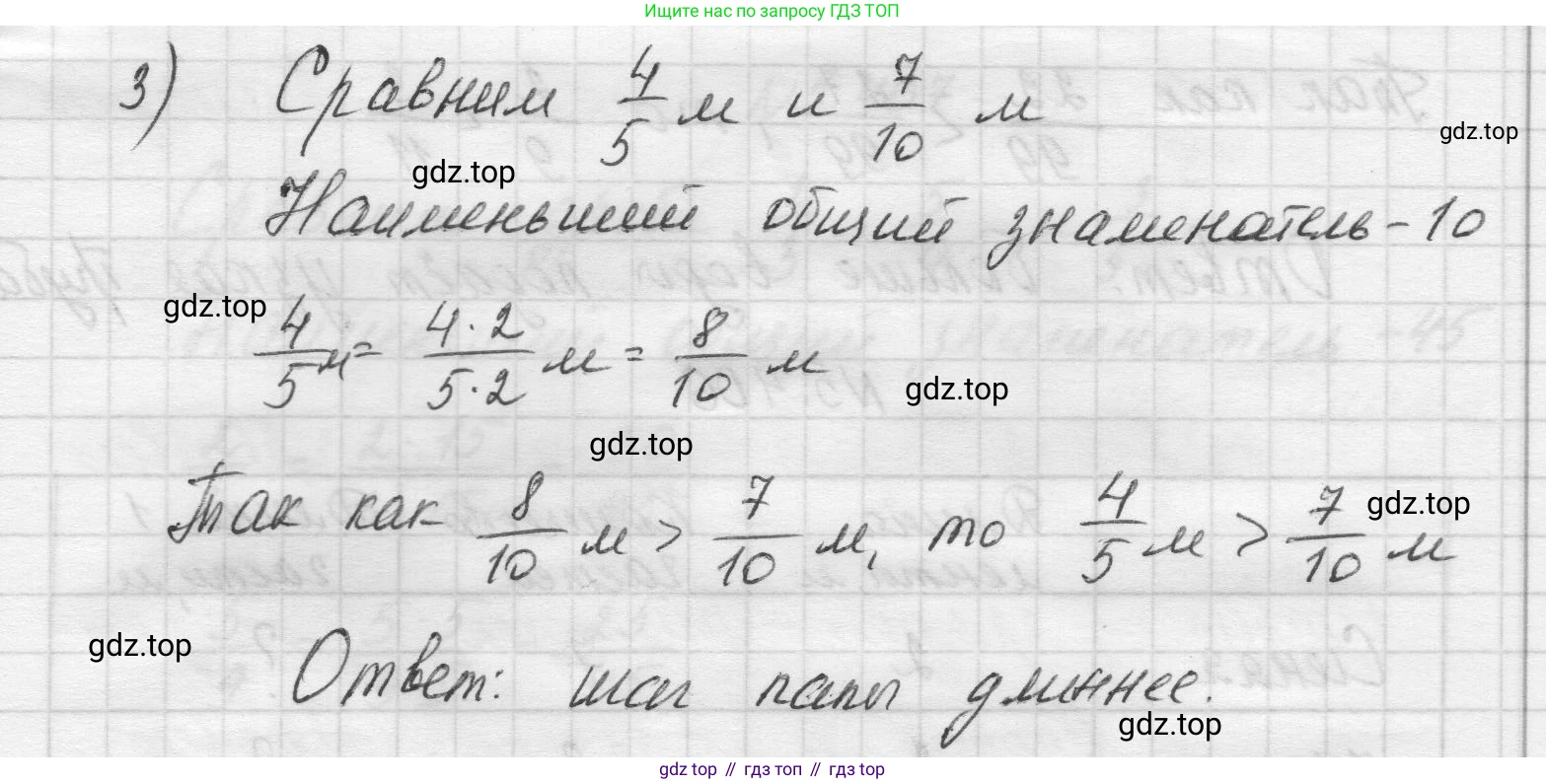 Математика, 5 класс Учебник, авторы: Виленкин Наум Яковлевич, Жохов Владимир Иванович, Чесноков Александр Семёнович, Александрова Лилия Александровна, Шварцбурд Семён Исаакович, издательство Просвещение, Москва, 2023, белого цвета, Часть 2, страница 67, номер 5.404, Решение 1 (продолжение 2)