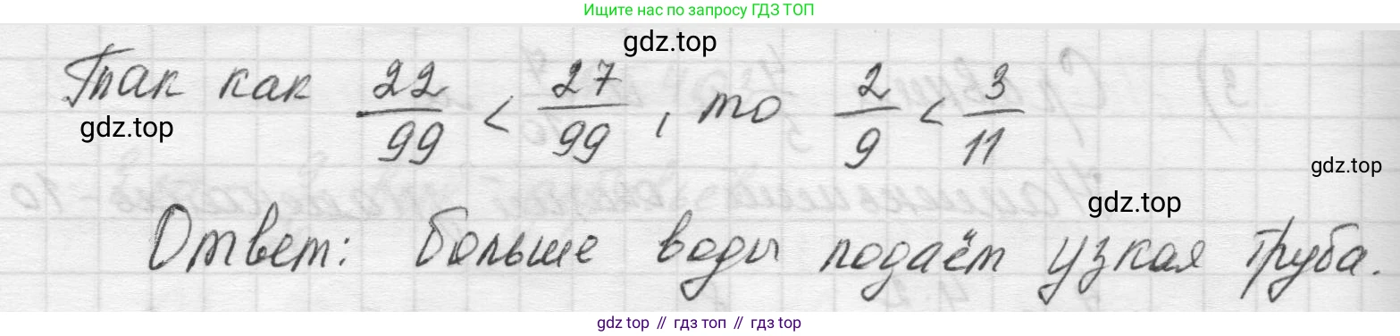 Математика, 5 класс Учебник, авторы: Виленкин Наум Яковлевич, Жохов Владимир Иванович, Чесноков Александр Семёнович, Александрова Лилия Александровна, Шварцбурд Семён Исаакович, издательство Просвещение, Москва, 2023, белого цвета, Часть 2, страница 67, номер 5.405, Решение 1 (продолжение 2)