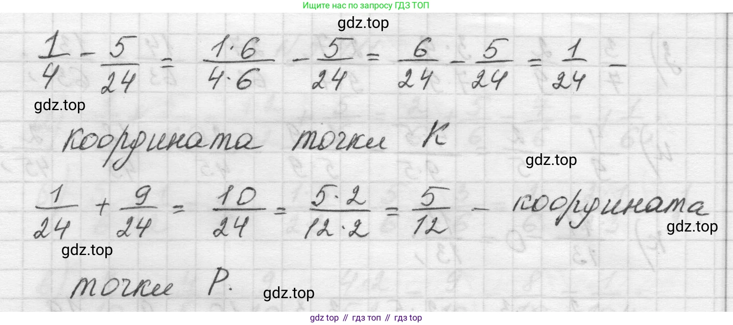 Математика, 5 класс Учебник, авторы: Виленкин Наум Яковлевич, Жохов Владимир Иванович, Чесноков Александр Семёнович, Александрова Лилия Александровна, Шварцбурд Семён Исаакович, издательство Просвещение, Москва, 2023, белого цвета, Часть 2, страница 67, номер 5.408, Решение 1 (продолжение 2)