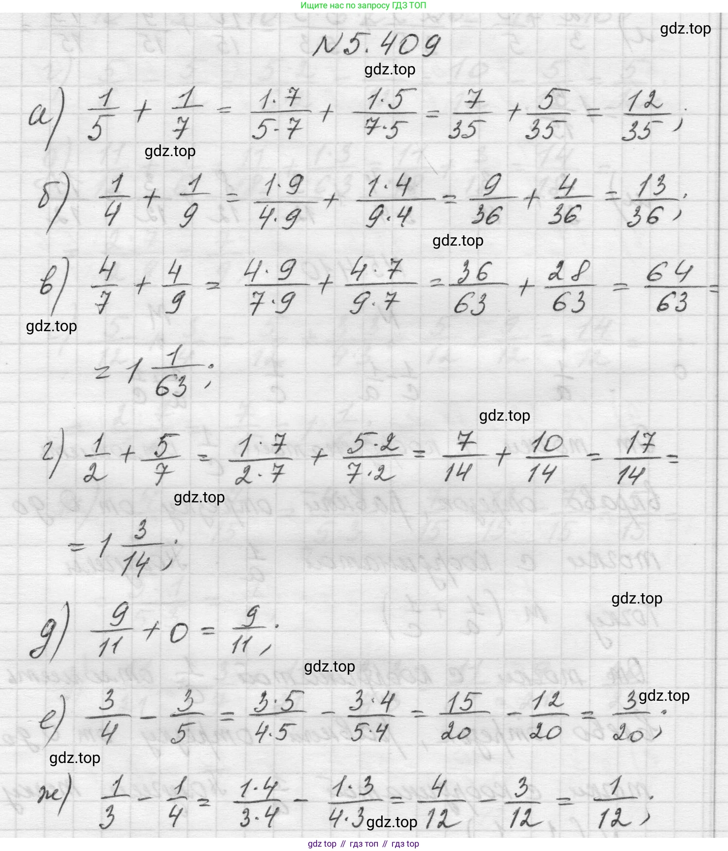 Математика, 5 класс Учебник, авторы: Виленкин Наум Яковлевич, Жохов Владимир Иванович, Чесноков Александр Семёнович, Александрова Лилия Александровна, Шварцбурд Семён Исаакович, издательство Просвещение, Москва, 2023, белого цвета, Часть 2, страница 68, номер 5.409, Решение 1
