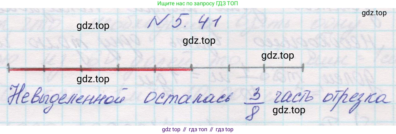 Математика, 5 класс Учебник, авторы: Виленкин Наум Яковлевич, Жохов Владимир Иванович, Чесноков Александр Семёнович, Александрова Лилия Александровна, Шварцбурд Семён Исаакович, издательство Просвещение, Москва, 2023, белого цвета, Часть 2, страница 13, номер 5.41, Решение 1