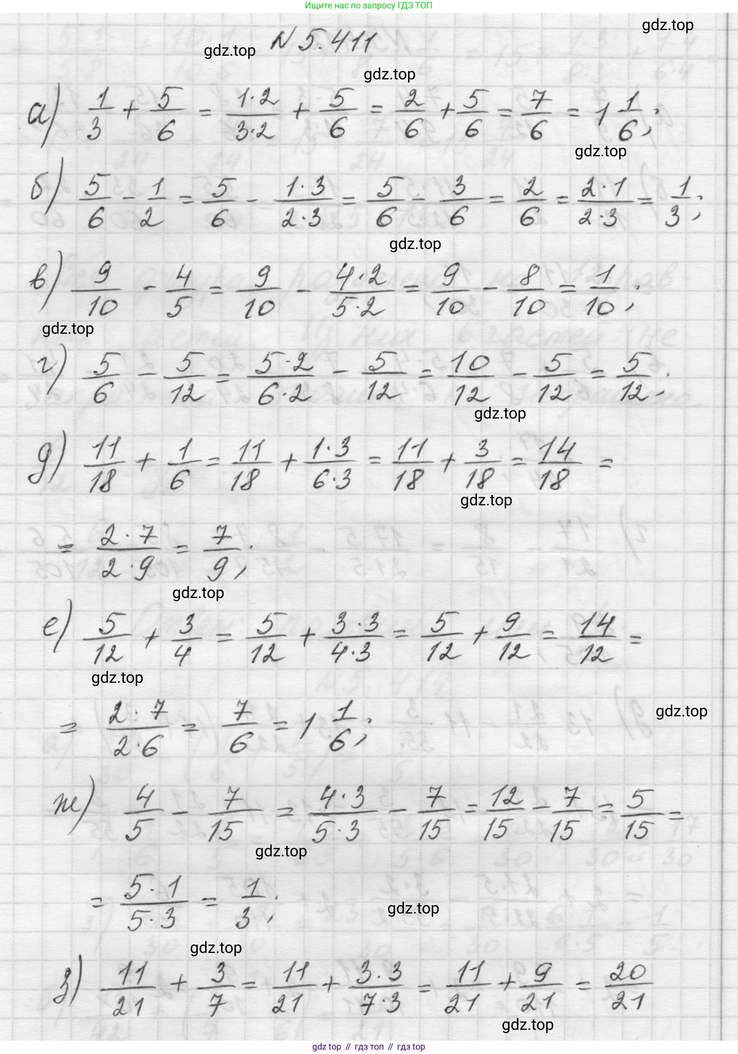 Математика, 5 класс Учебник, авторы: Виленкин Наум Яковлевич, Жохов Владимир Иванович, Чесноков Александр Семёнович, Александрова Лилия Александровна, Шварцбурд Семён Исаакович, издательство Просвещение, Москва, 2023, белого цвета, Часть 2, страница 68, номер 5.411, Решение 1