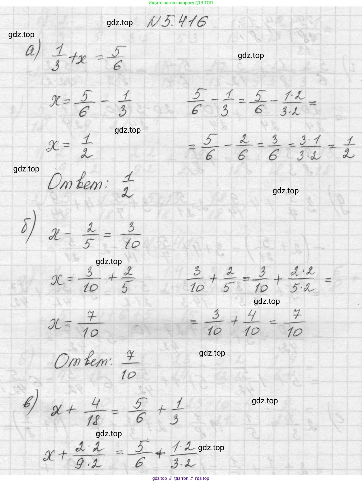 Математика, 5 класс Учебник, авторы: Виленкин Наум Яковлевич, Жохов Владимир Иванович, Чесноков Александр Семёнович, Александрова Лилия Александровна, Шварцбурд Семён Исаакович, издательство Просвещение, Москва, 2023, белого цвета, Часть 2, страница 69, номер 5.416, Решение 1