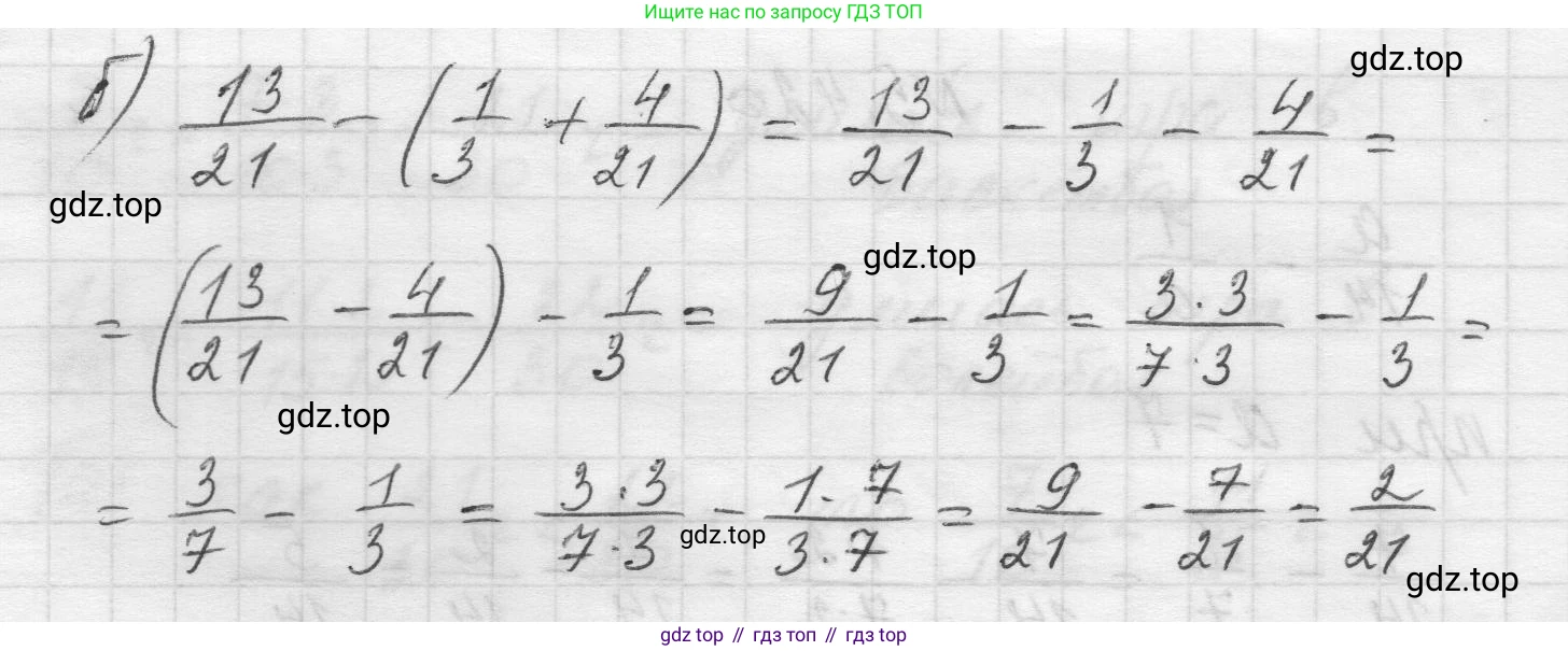 Математика, 5 класс Учебник, авторы: Виленкин Наум Яковлевич, Жохов Владимир Иванович, Чесноков Александр Семёнович, Александрова Лилия Александровна, Шварцбурд Семён Исаакович, издательство Просвещение, Москва, 2023, белого цвета, Часть 2, страница 69, номер 5.418, Решение 1 (продолжение 2)