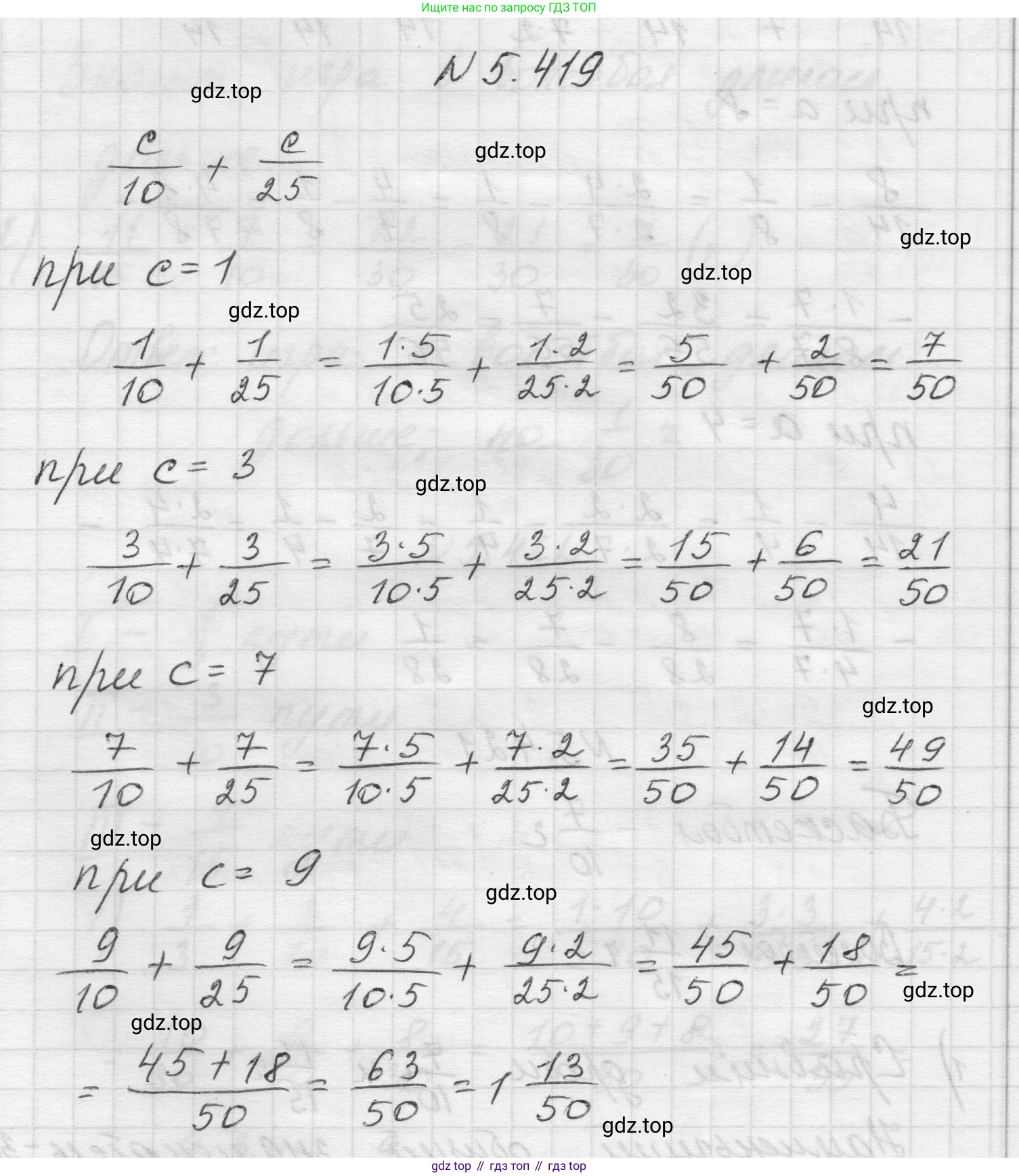 Математика, 5 класс Учебник, авторы: Виленкин Наум Яковлевич, Жохов Владимир Иванович, Чесноков Александр Семёнович, Александрова Лилия Александровна, Шварцбурд Семён Исаакович, издательство Просвещение, Москва, 2023, белого цвета, Часть 2, страница 69, номер 5.419, Решение 1