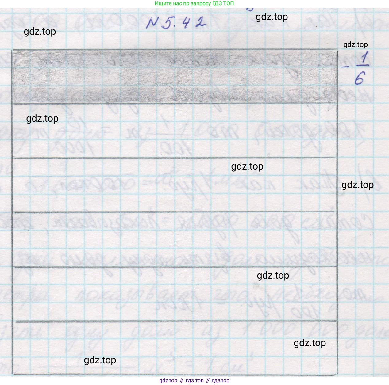 Математика, 5 класс Учебник, авторы: Виленкин Наум Яковлевич, Жохов Владимир Иванович, Чесноков Александр Семёнович, Александрова Лилия Александровна, Шварцбурд Семён Исаакович, издательство Просвещение, Москва, 2023, белого цвета, Часть 2, страница 13, номер 5.42, Решение 1