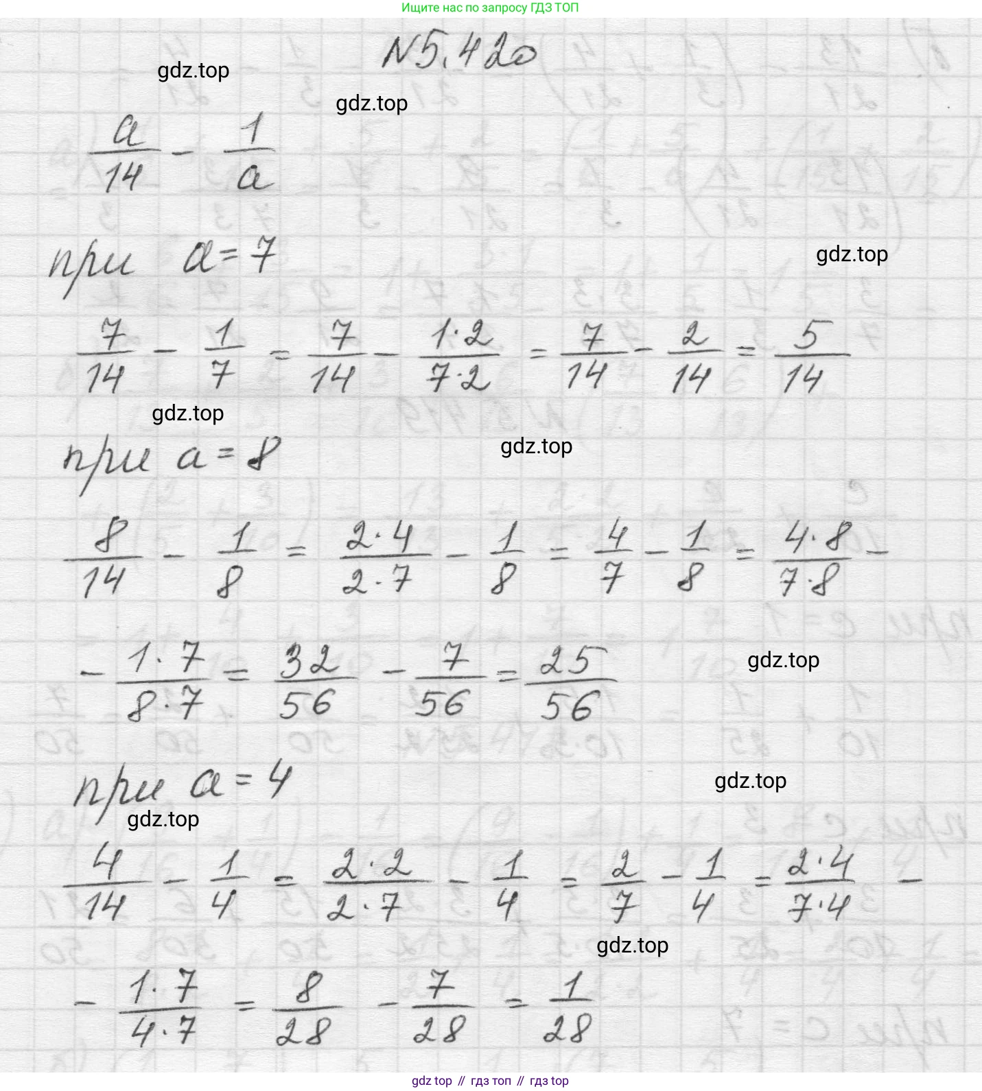 Математика, 5 класс Учебник, авторы: Виленкин Наум Яковлевич, Жохов Владимир Иванович, Чесноков Александр Семёнович, Александрова Лилия Александровна, Шварцбурд Семён Исаакович, издательство Просвещение, Москва, 2023, белого цвета, Часть 2, страница 69, номер 5.420, Решение 1