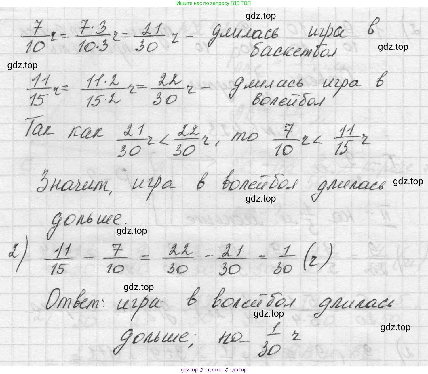 Математика, 5 класс Учебник, авторы: Виленкин Наум Яковлевич, Жохов Владимир Иванович, Чесноков Александр Семёнович, Александрова Лилия Александровна, Шварцбурд Семён Исаакович, издательство Просвещение, Москва, 2023, белого цвета, Часть 2, страница 69, номер 5.421, Решение 1 (продолжение 2)