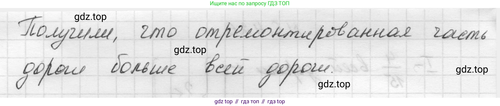 Математика, 5 класс Учебник, авторы: Виленкин Наум Яковлевич, Жохов Владимир Иванович, Чесноков Александр Семёнович, Александрова Лилия Александровна, Шварцбурд Семён Исаакович, издательство Просвещение, Москва, 2023, белого цвета, Часть 2, страница 69, номер 5.426, Решение 1 (продолжение 2)