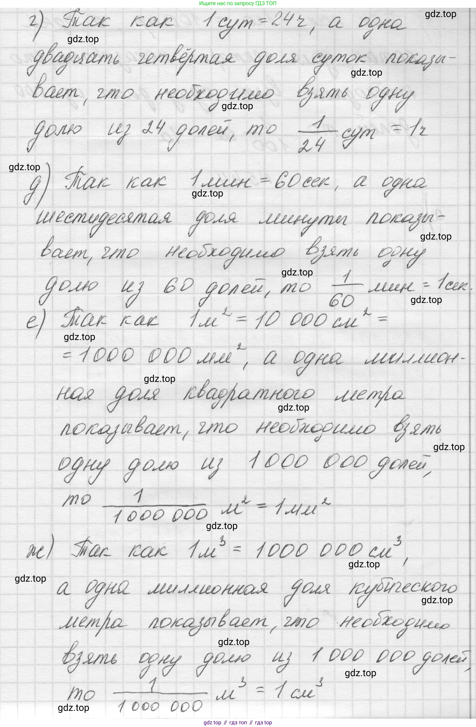 Математика, 5 класс Учебник, авторы: Виленкин Наум Яковлевич, Жохов Владимир Иванович, Чесноков Александр Семёнович, Александрова Лилия Александровна, Шварцбурд Семён Исаакович, издательство Просвещение, Москва, 2023, белого цвета, Часть 2, страница 13, номер 5.43, Решение 1 (продолжение 2)