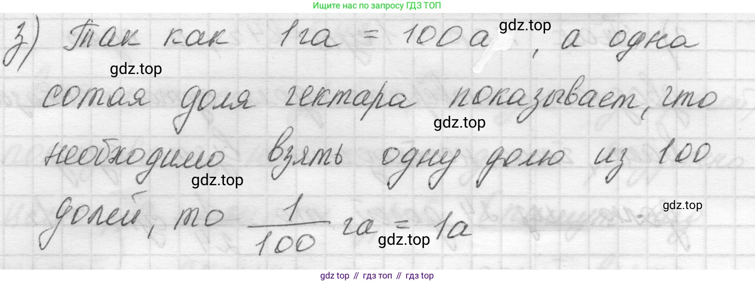 Математика, 5 класс Учебник, авторы: Виленкин Наум Яковлевич, Жохов Владимир Иванович, Чесноков Александр Семёнович, Александрова Лилия Александровна, Шварцбурд Семён Исаакович, издательство Просвещение, Москва, 2023, белого цвета, Часть 2, страница 13, номер 5.43, Решение 1 (продолжение 3)