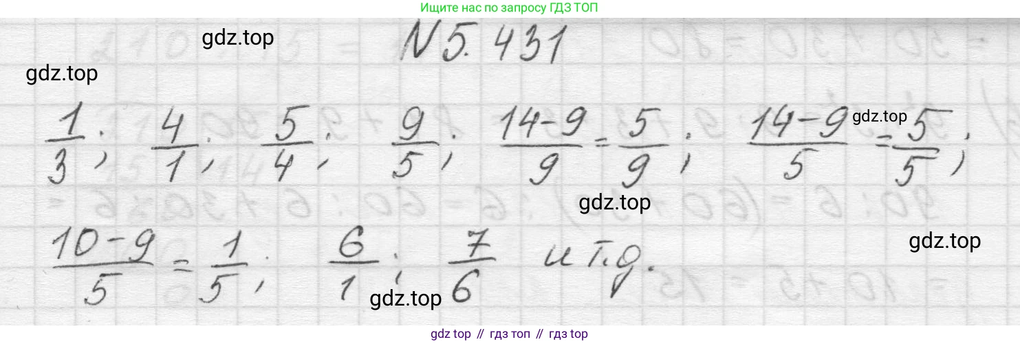 Математика, 5 класс Учебник, авторы: Виленкин Наум Яковлевич, Жохов Владимир Иванович, Чесноков Александр Семёнович, Александрова Лилия Александровна, Шварцбурд Семён Исаакович, издательство Просвещение, Москва, 2023, белого цвета, Часть 2, страница 70, номер 5.431, Решение 1