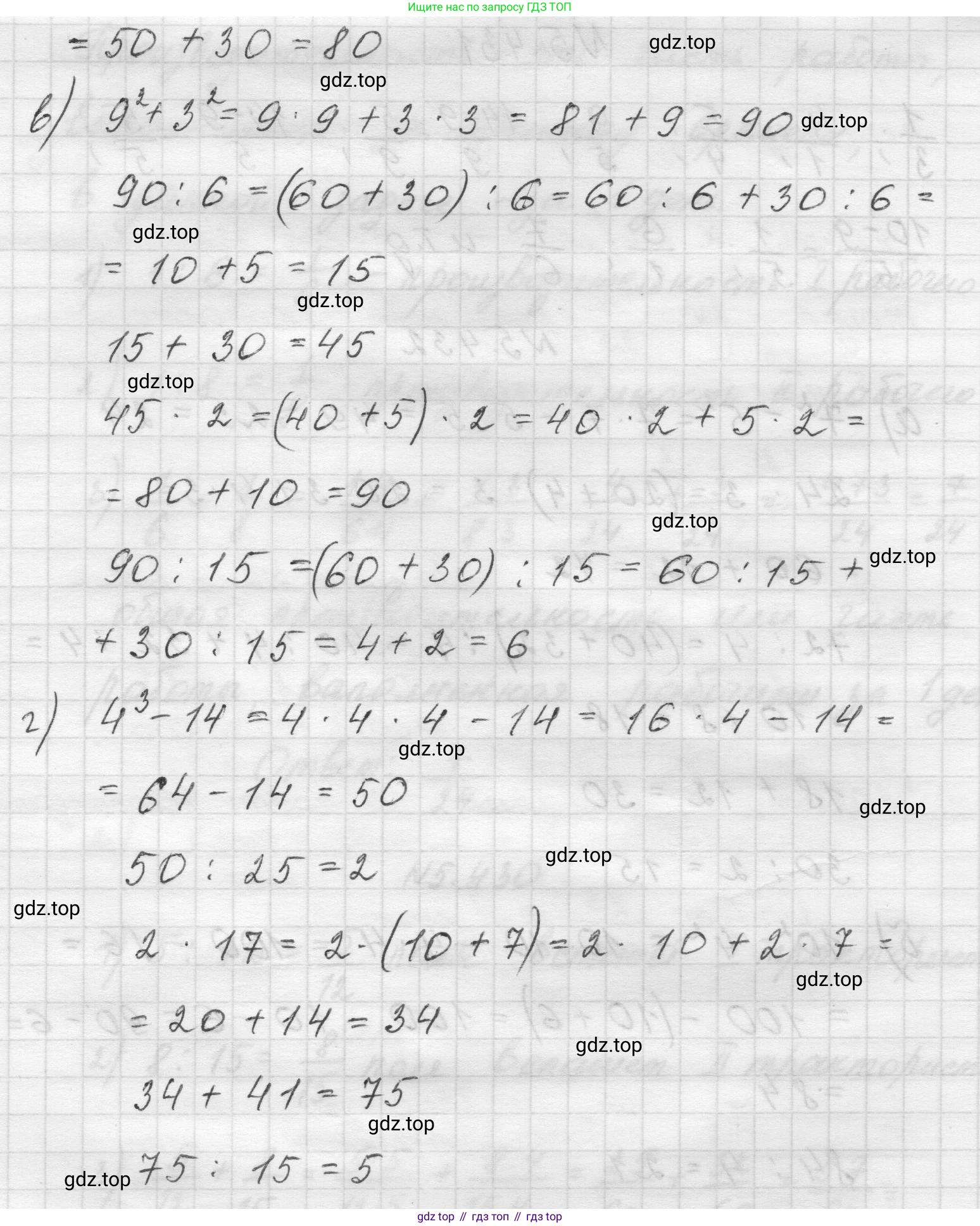 Математика, 5 класс Учебник, авторы: Виленкин Наум Яковлевич, Жохов Владимир Иванович, Чесноков Александр Семёнович, Александрова Лилия Александровна, Шварцбурд Семён Исаакович, издательство Просвещение, Москва, 2023, белого цвета, Часть 2, страница 70, номер 5.432, Решение 1 (продолжение 2)