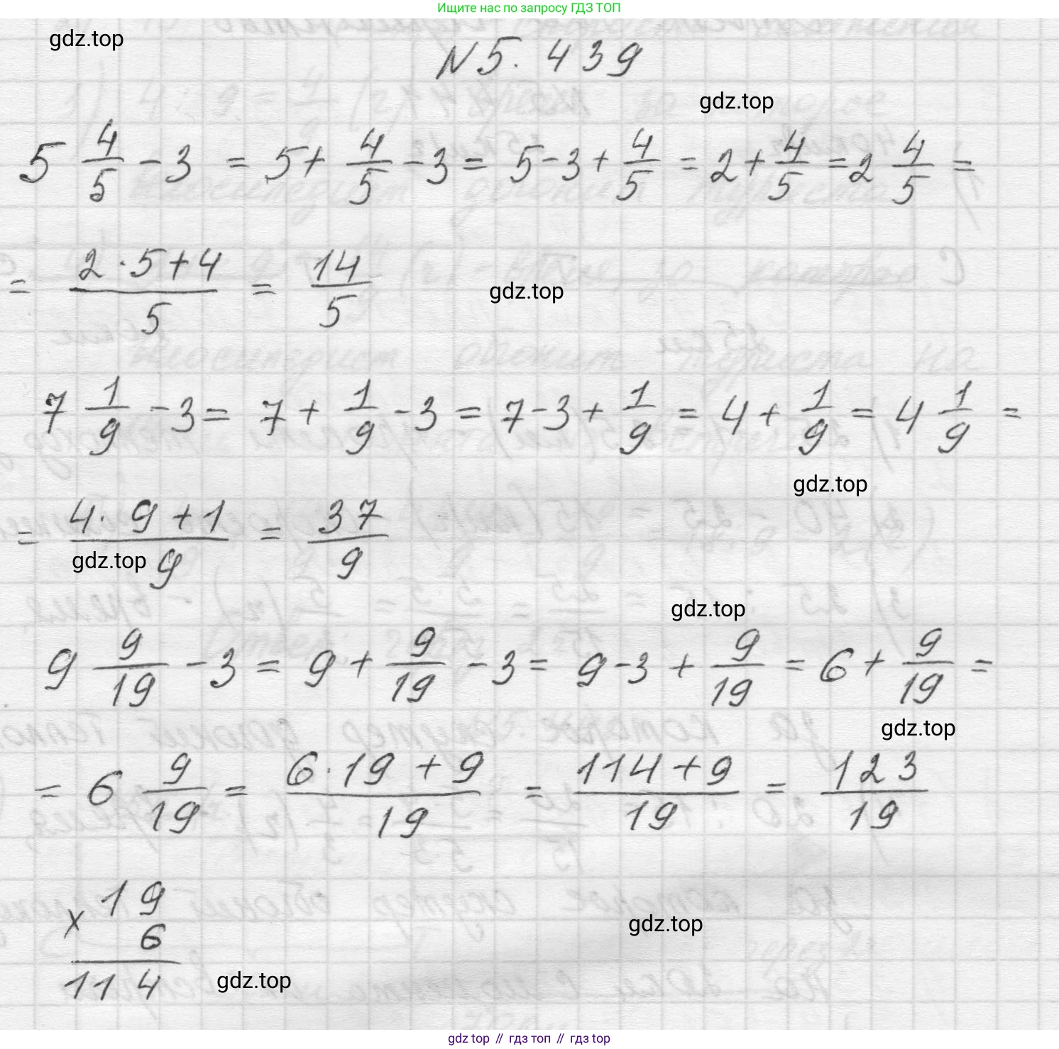 Математика, 5 класс Учебник, авторы: Виленкин Наум Яковлевич, Жохов Владимир Иванович, Чесноков Александр Семёнович, Александрова Лилия Александровна, Шварцбурд Семён Исаакович, издательство Просвещение, Москва, 2023, белого цвета, Часть 2, страница 71, номер 5.439, Решение 1