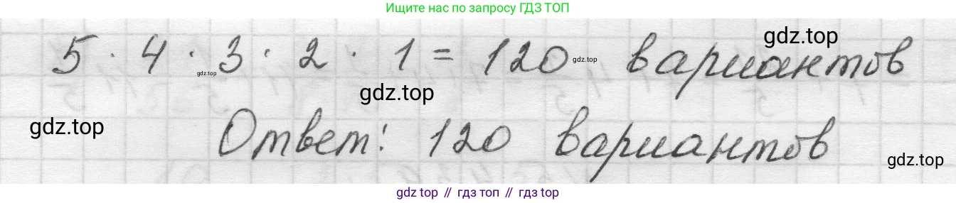 Математика, 5 класс Учебник, авторы: Виленкин Наум Яковлевич, Жохов Владимир Иванович, Чесноков Александр Семёнович, Александрова Лилия Александровна, Шварцбурд Семён Исаакович, издательство Просвещение, Москва, 2023, белого цвета, Часть 2, страница 71, номер 5.440, Решение 1 (продолжение 2)