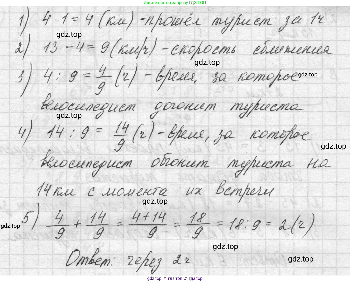 Математика, 5 класс Учебник, авторы: Виленкин Наум Яковлевич, Жохов Владимир Иванович, Чесноков Александр Семёнович, Александрова Лилия Александровна, Шварцбурд Семён Исаакович, издательство Просвещение, Москва, 2023, белого цвета, Часть 2, страница 71, номер 5.441, Решение 1 (продолжение 2)