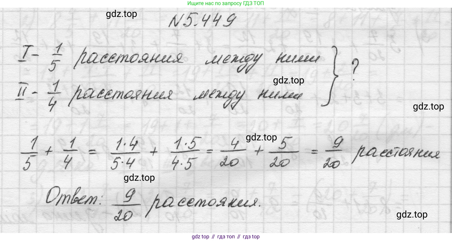Математика, 5 класс Учебник, авторы: Виленкин Наум Яковлевич, Жохов Владимир Иванович, Чесноков Александр Семёнович, Александрова Лилия Александровна, Шварцбурд Семён Исаакович, издательство Просвещение, Москва, 2023, белого цвета, Часть 2, страница 72, номер 5.449, Решение 1