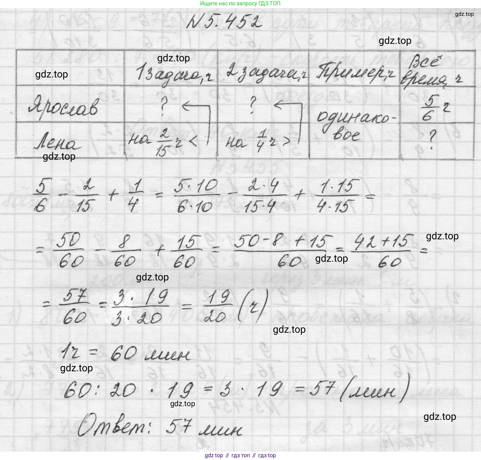 Математика, 5 класс Учебник, авторы: Виленкин Наум Яковлевич, Жохов Владимир Иванович, Чесноков Александр Семёнович, Александрова Лилия Александровна, Шварцбурд Семён Исаакович, издательство Просвещение, Москва, 2023, белого цвета, Часть 2, страница 72, номер 5.452, Решение 1
