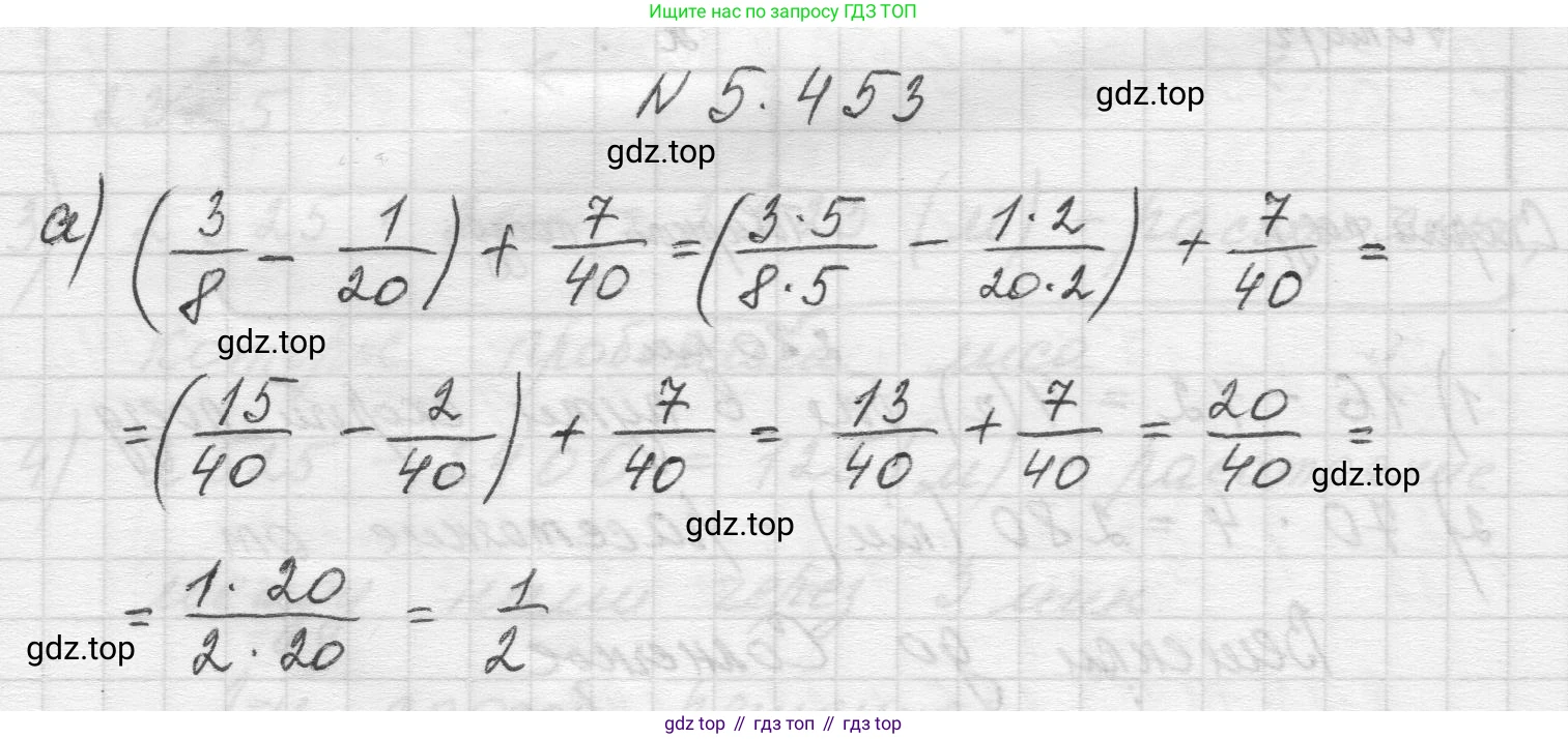 Математика, 5 класс Учебник, авторы: Виленкин Наум Яковлевич, Жохов Владимир Иванович, Чесноков Александр Семёнович, Александрова Лилия Александровна, Шварцбурд Семён Исаакович, издательство Просвещение, Москва, 2023, белого цвета, Часть 2, страница 72, номер 5.453, Решение 1