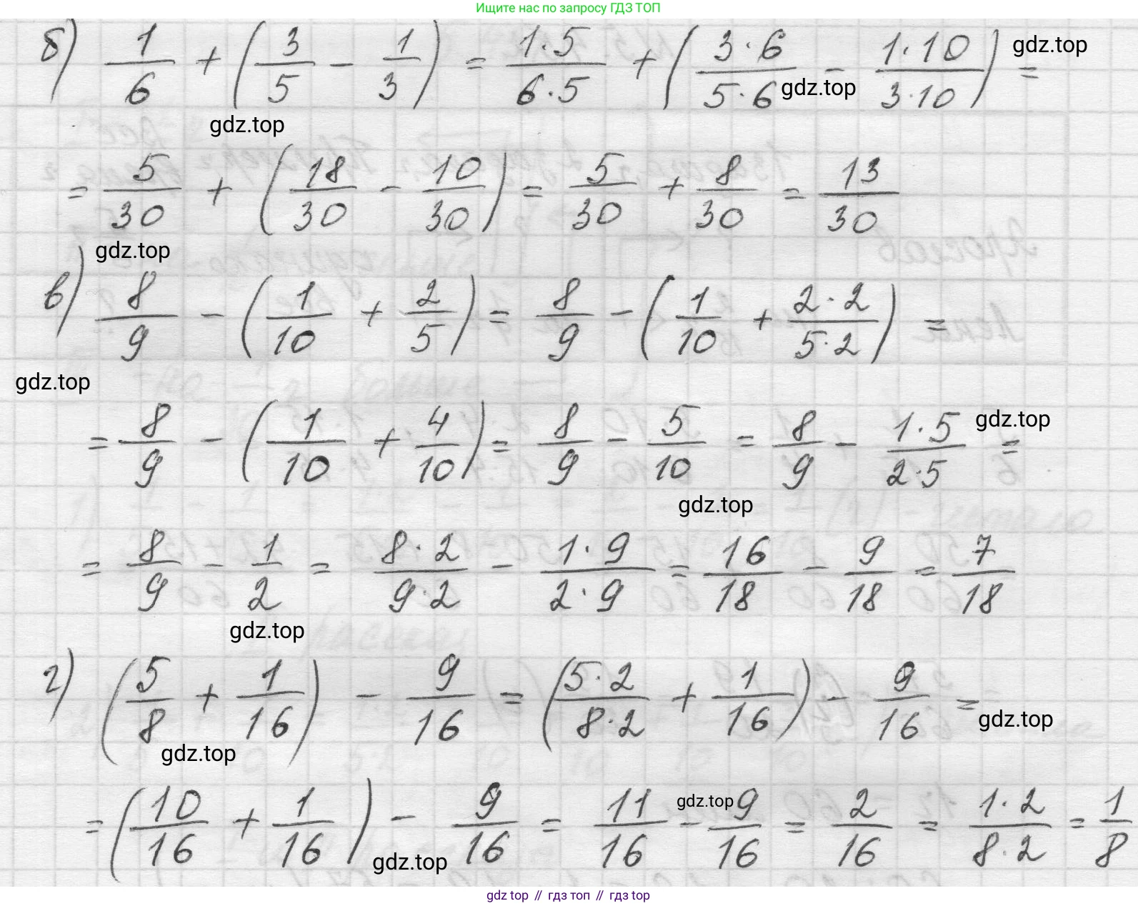 Математика, 5 класс Учебник, авторы: Виленкин Наум Яковлевич, Жохов Владимир Иванович, Чесноков Александр Семёнович, Александрова Лилия Александровна, Шварцбурд Семён Исаакович, издательство Просвещение, Москва, 2023, белого цвета, Часть 2, страница 72, номер 5.453, Решение 1 (продолжение 2)