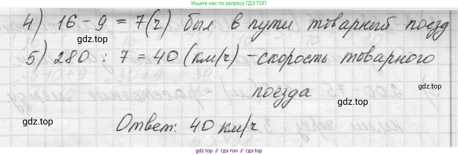 Математика, 5 класс Учебник, авторы: Виленкин Наум Яковлевич, Жохов Владимир Иванович, Чесноков Александр Семёнович, Александрова Лилия Александровна, Шварцбурд Семён Исаакович, издательство Просвещение, Москва, 2023, белого цвета, Часть 2, страница 72, номер 5.454, Решение 1 (продолжение 2)