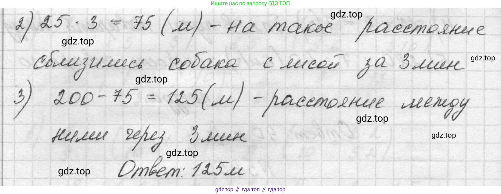 Математика, 5 класс Учебник, авторы: Виленкин Наум Яковлевич, Жохов Владимир Иванович, Чесноков Александр Семёнович, Александрова Лилия Александровна, Шварцбурд Семён Исаакович, издательство Просвещение, Москва, 2023, белого цвета, Часть 2, страница 72, номер 5.455, Решение 1 (продолжение 2)