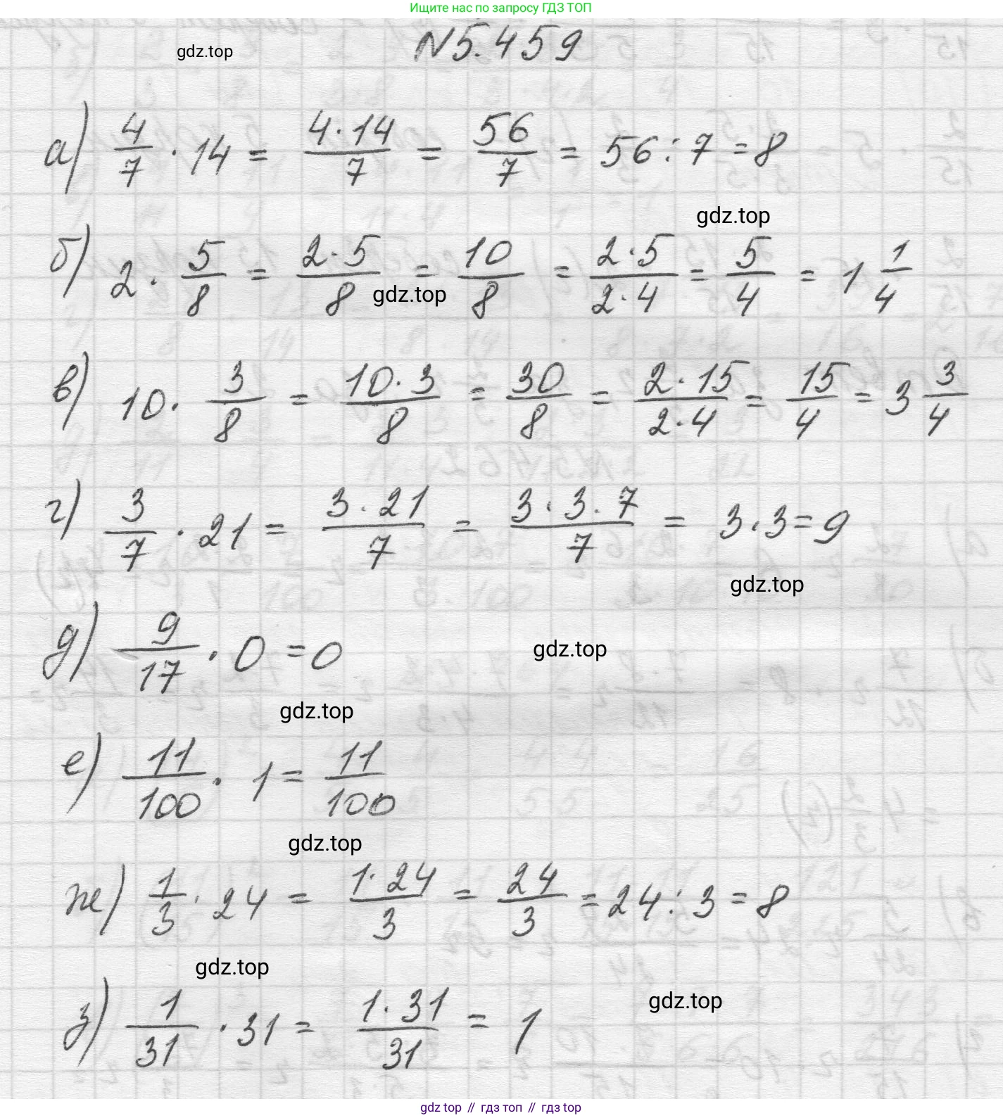 Математика, 5 класс Учебник, авторы: Виленкин Наум Яковлевич, Жохов Владимир Иванович, Чесноков Александр Семёнович, Александрова Лилия Александровна, Шварцбурд Семён Исаакович, издательство Просвещение, Москва, 2023, белого цвета, Часть 2, страница 75, номер 5.459, Решение 1