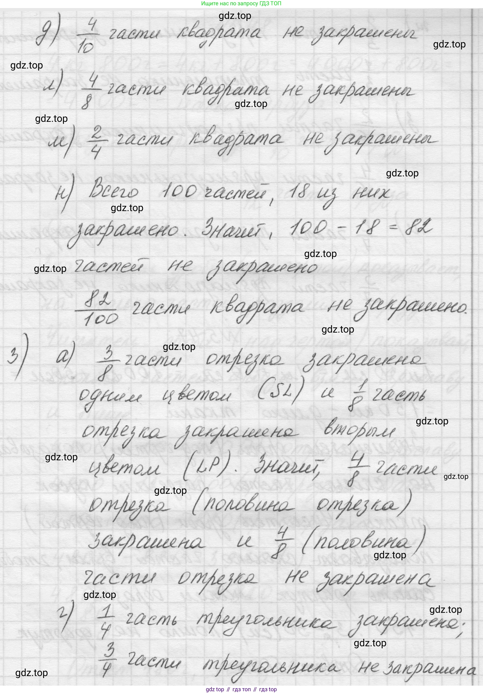 Математика, 5 класс Учебник, авторы: Виленкин Наум Яковлевич, Жохов Владимир Иванович, Чесноков Александр Семёнович, Александрова Лилия Александровна, Шварцбурд Семён Исаакович, издательство Просвещение, Москва, 2023, белого цвета, Часть 2, страница 14, номер 5.46, Решение 1 (продолжение 2)