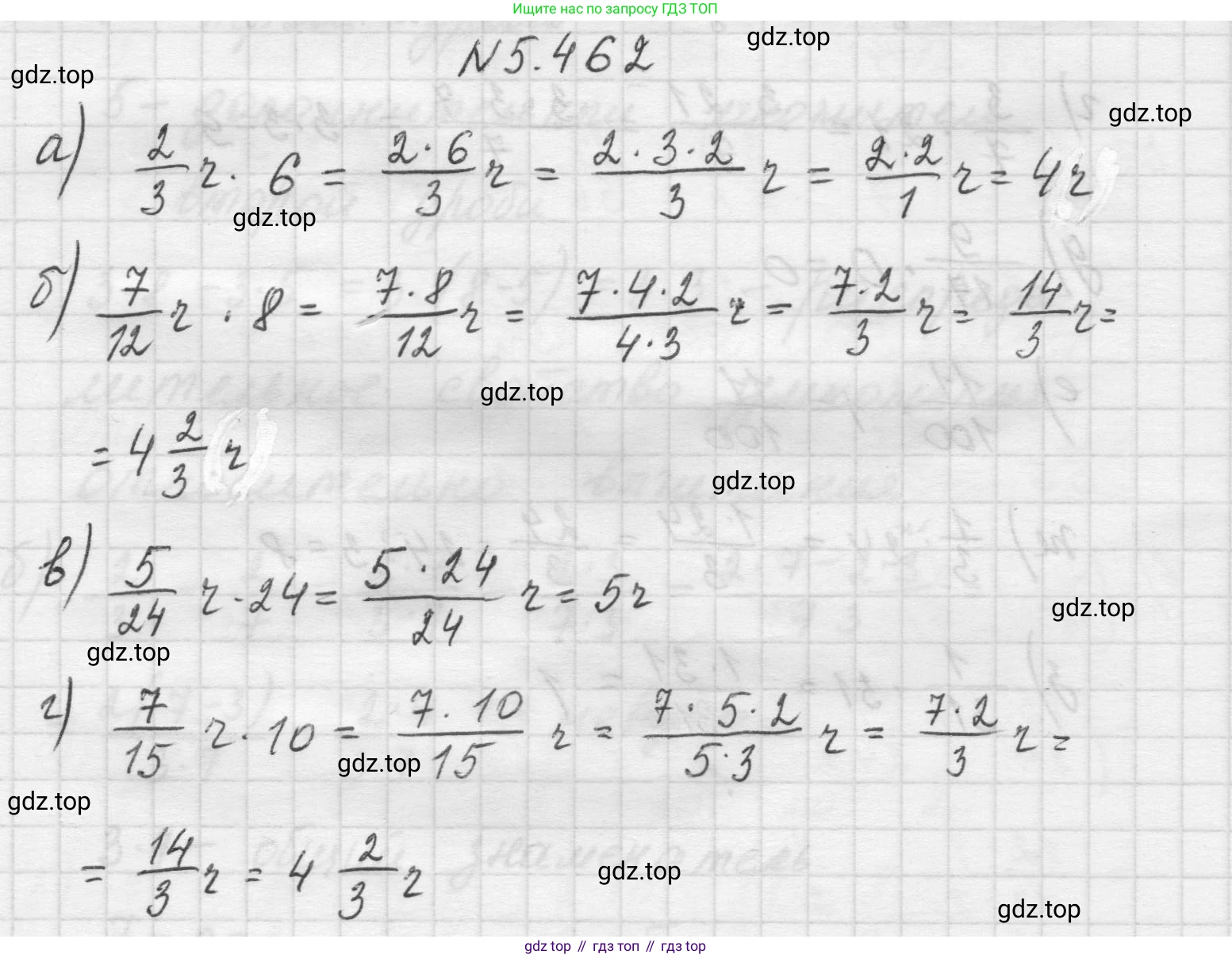 Математика, 5 класс Учебник, авторы: Виленкин Наум Яковлевич, Жохов Владимир Иванович, Чесноков Александр Семёнович, Александрова Лилия Александровна, Шварцбурд Семён Исаакович, издательство Просвещение, Москва, 2023, белого цвета, Часть 2, страница 75, номер 5.462, Решение 1