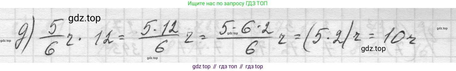 Математика, 5 класс Учебник, авторы: Виленкин Наум Яковлевич, Жохов Владимир Иванович, Чесноков Александр Семёнович, Александрова Лилия Александровна, Шварцбурд Семён Исаакович, издательство Просвещение, Москва, 2023, белого цвета, Часть 2, страница 75, номер 5.462, Решение 1 (продолжение 2)