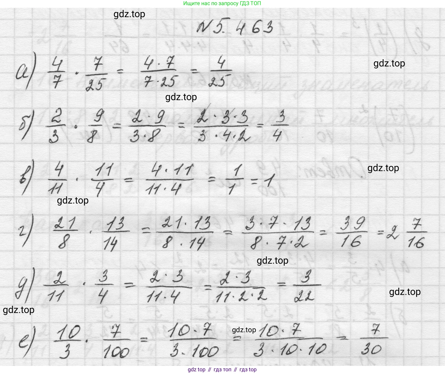 Математика, 5 класс Учебник, авторы: Виленкин Наум Яковлевич, Жохов Владимир Иванович, Чесноков Александр Семёнович, Александрова Лилия Александровна, Шварцбурд Семён Исаакович, издательство Просвещение, Москва, 2023, белого цвета, Часть 2, страница 76, номер 5.463, Решение 1