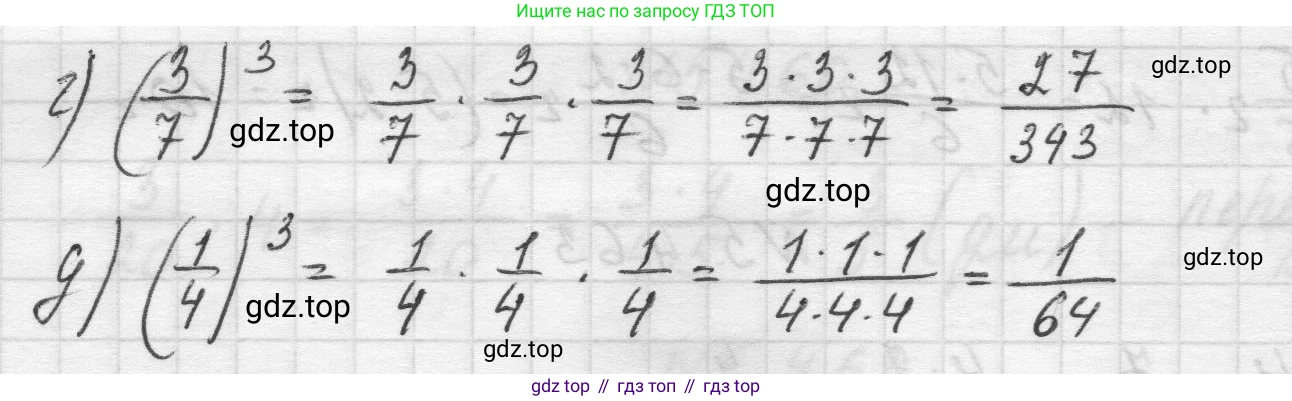 Математика, 5 класс Учебник, авторы: Виленкин Наум Яковлевич, Жохов Владимир Иванович, Чесноков Александр Семёнович, Александрова Лилия Александровна, Шварцбурд Семён Исаакович, издательство Просвещение, Москва, 2023, белого цвета, Часть 2, страница 76, номер 5.464, Решение 1 (продолжение 2)