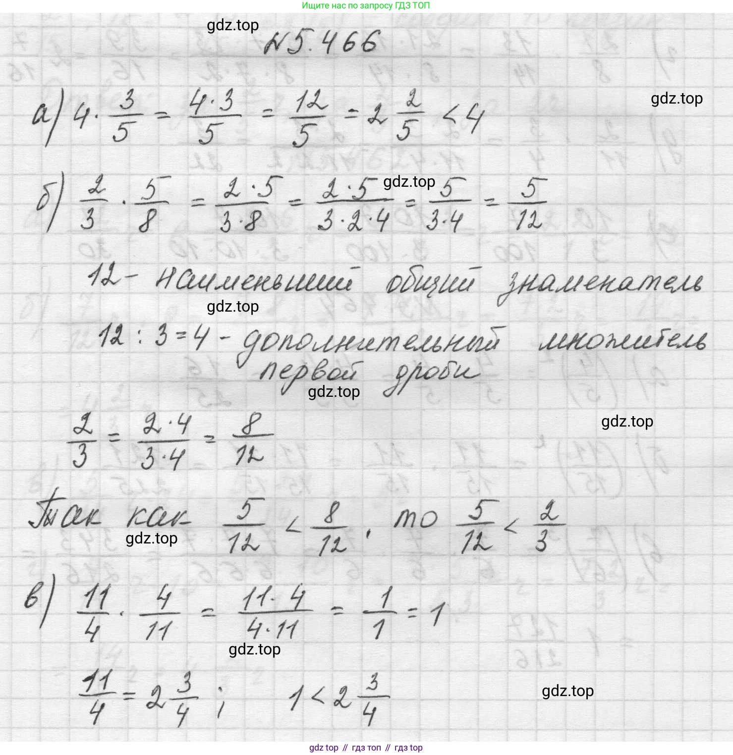 Математика, 5 класс Учебник, авторы: Виленкин Наум Яковлевич, Жохов Владимир Иванович, Чесноков Александр Семёнович, Александрова Лилия Александровна, Шварцбурд Семён Исаакович, издательство Просвещение, Москва, 2023, белого цвета, Часть 2, страница 76, номер 5.466, Решение 1