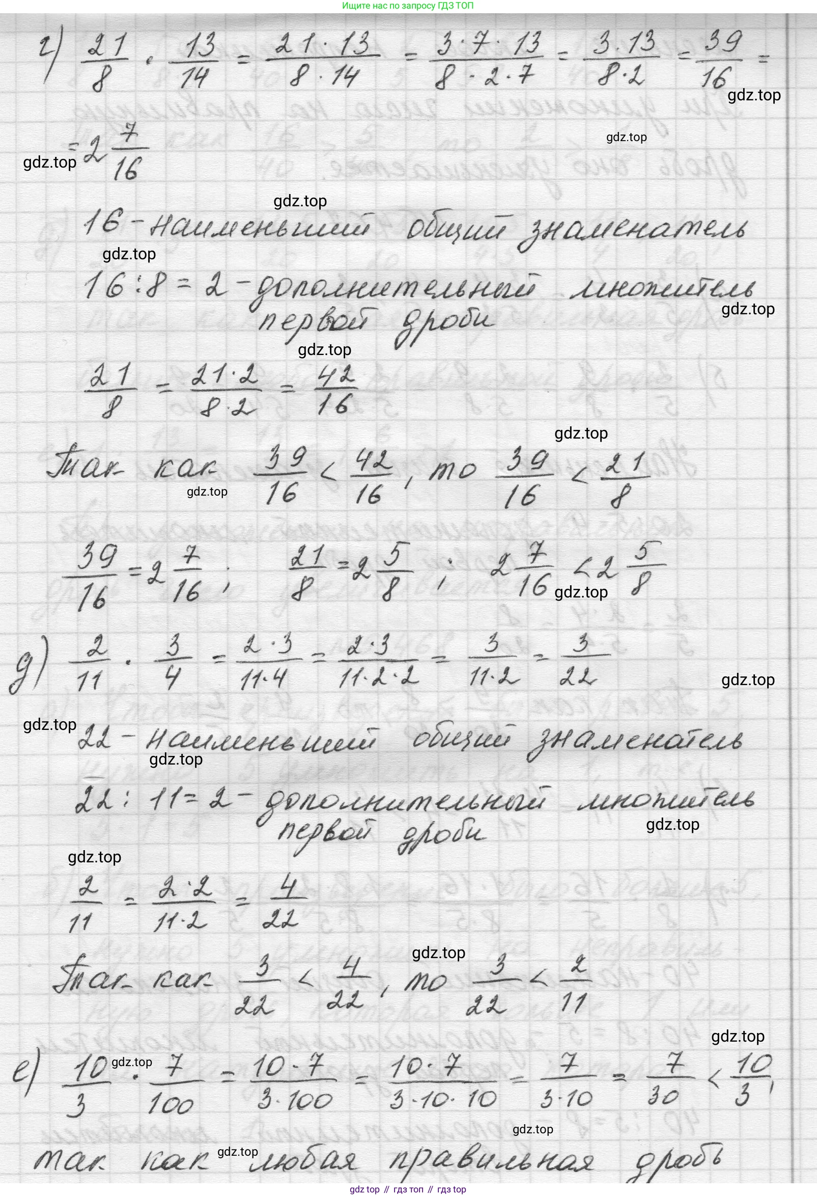 Математика, 5 класс Учебник, авторы: Виленкин Наум Яковлевич, Жохов Владимир Иванович, Чесноков Александр Семёнович, Александрова Лилия Александровна, Шварцбурд Семён Исаакович, издательство Просвещение, Москва, 2023, белого цвета, Часть 2, страница 76, номер 5.466, Решение 1 (продолжение 2)