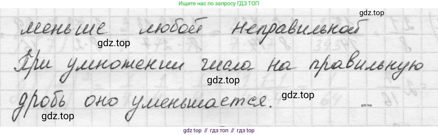 Математика, 5 класс Учебник, авторы: Виленкин Наум Яковлевич, Жохов Владимир Иванович, Чесноков Александр Семёнович, Александрова Лилия Александровна, Шварцбурд Семён Исаакович, издательство Просвещение, Москва, 2023, белого цвета, Часть 2, страница 76, номер 5.466, Решение 1 (продолжение 3)
