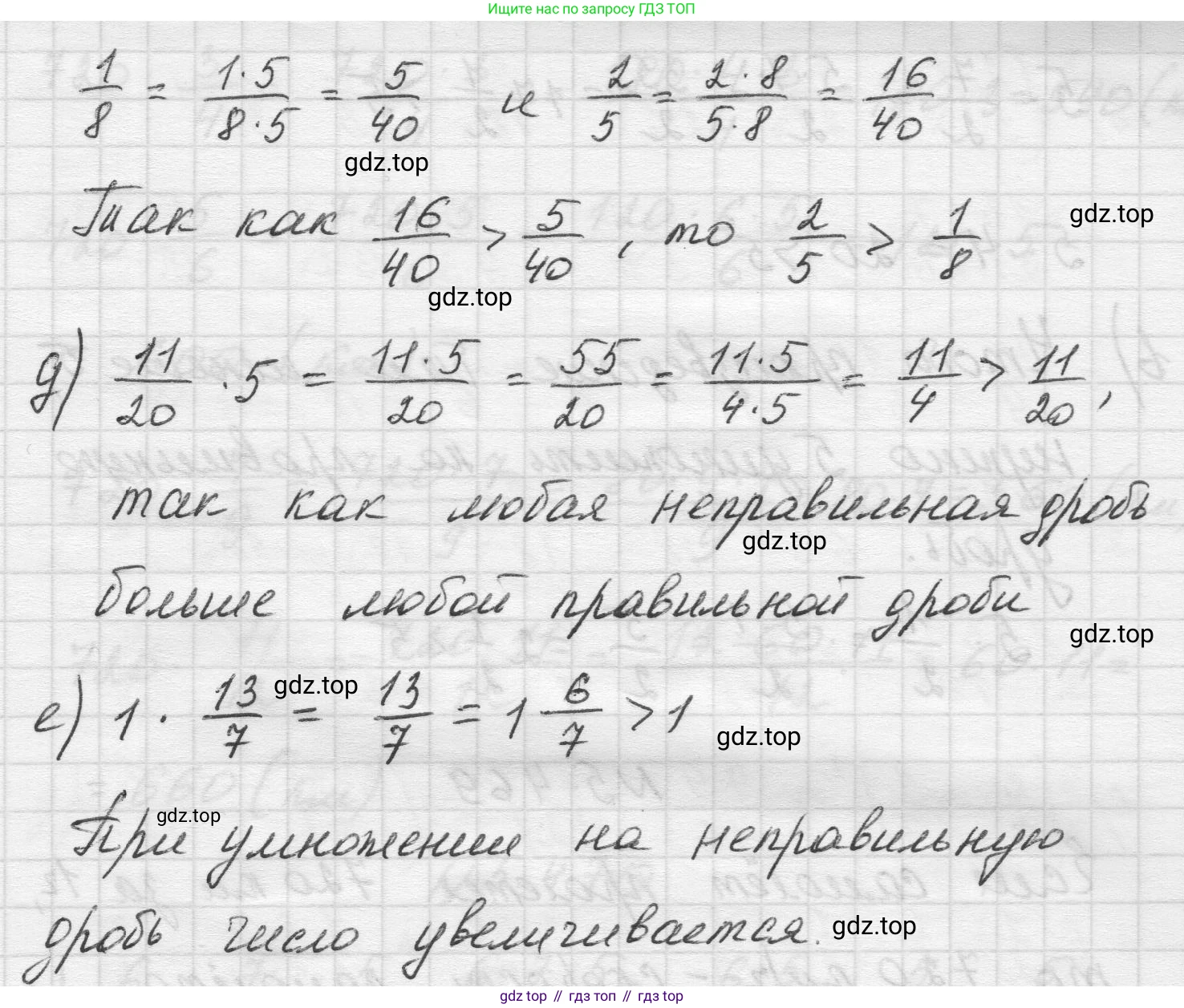 Математика, 5 класс Учебник, авторы: Виленкин Наум Яковлевич, Жохов Владимир Иванович, Чесноков Александр Семёнович, Александрова Лилия Александровна, Шварцбурд Семён Исаакович, издательство Просвещение, Москва, 2023, белого цвета, Часть 2, страница 76, номер 5.467, Решение 1 (продолжение 2)