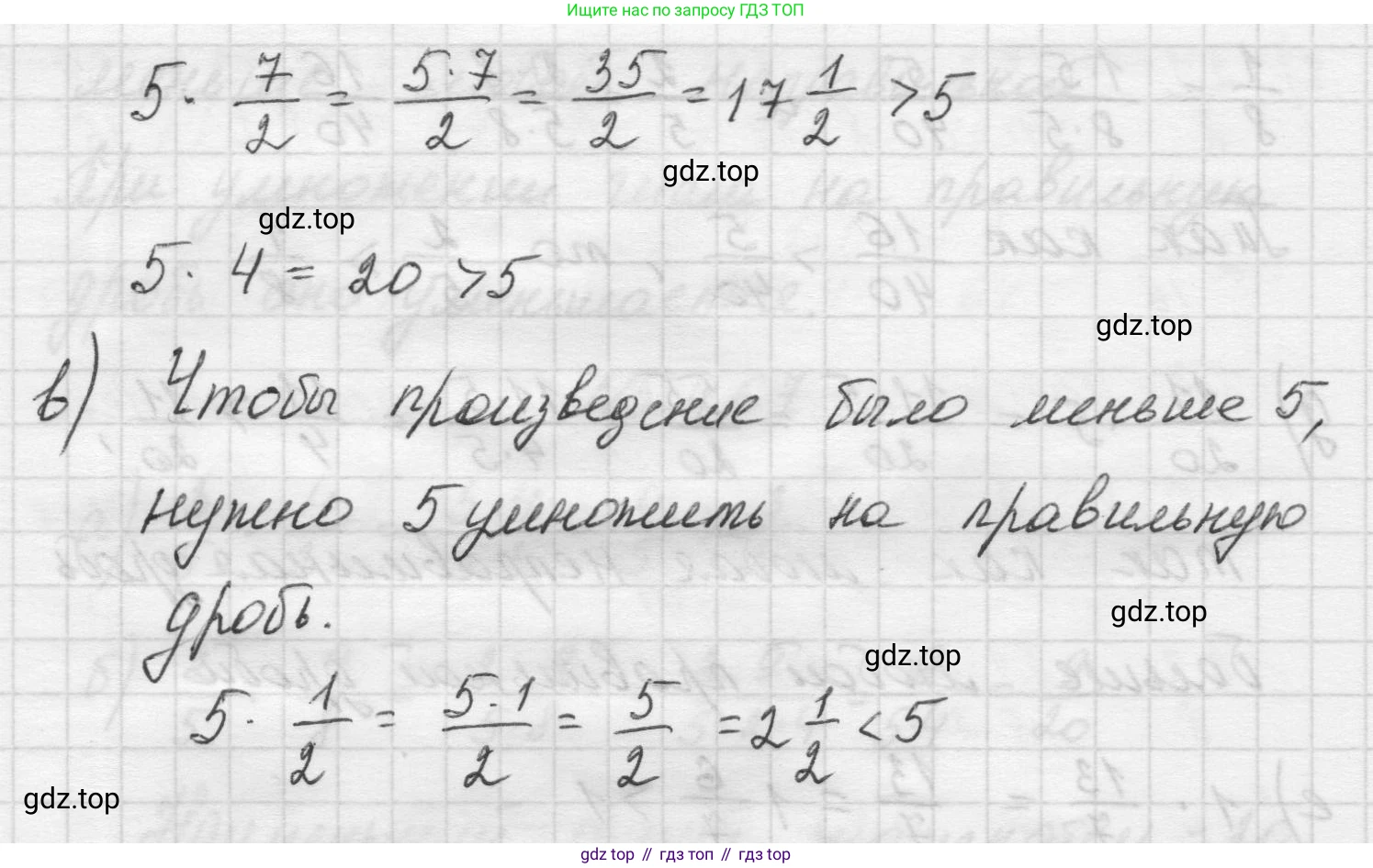 Математика, 5 класс Учебник, авторы: Виленкин Наум Яковлевич, Жохов Владимир Иванович, Чесноков Александр Семёнович, Александрова Лилия Александровна, Шварцбурд Семён Исаакович, издательство Просвещение, Москва, 2023, белого цвета, Часть 2, страница 76, номер 5.468, Решение 1 (продолжение 2)