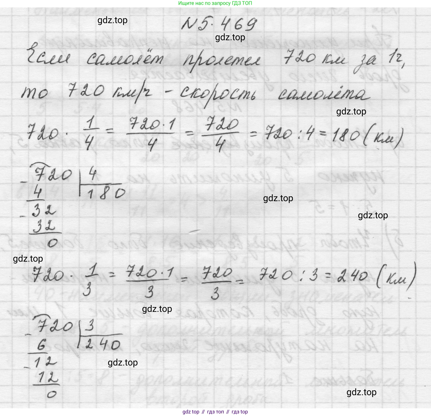 Математика, 5 класс Учебник, авторы: Виленкин Наум Яковлевич, Жохов Владимир Иванович, Чесноков Александр Семёнович, Александрова Лилия Александровна, Шварцбурд Семён Исаакович, издательство Просвещение, Москва, 2023, белого цвета, Часть 2, страница 76, номер 5.469, Решение 1