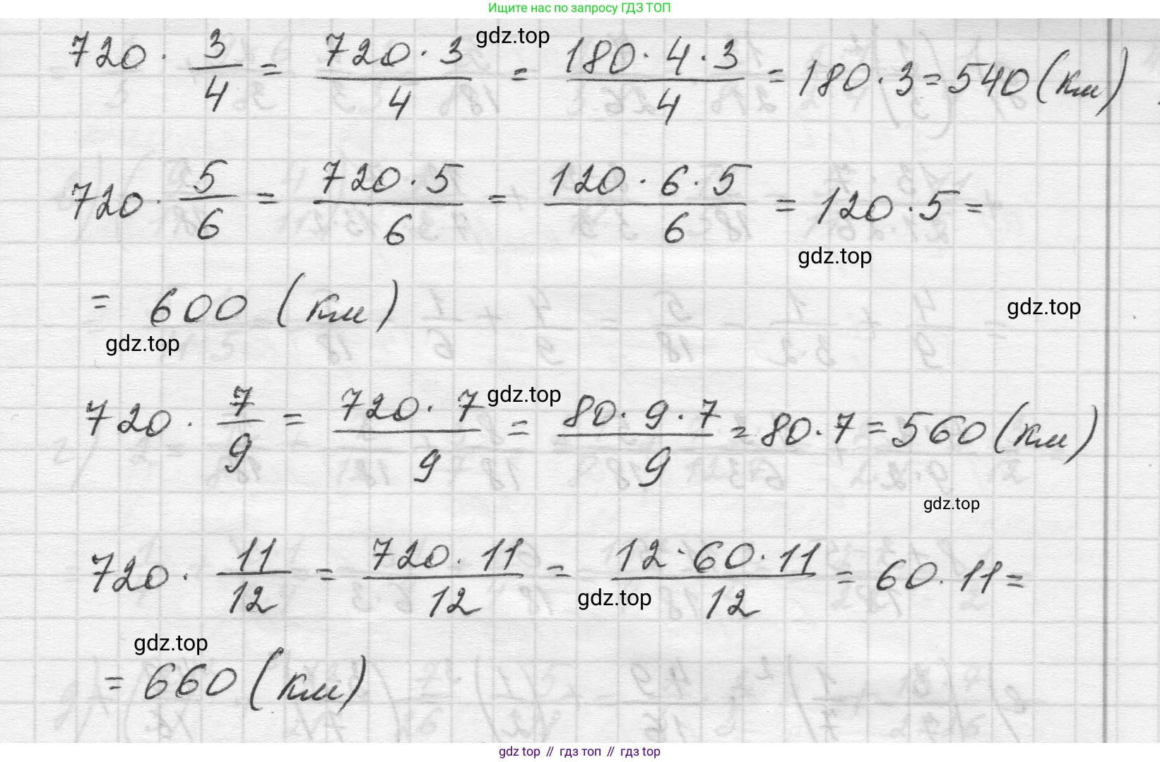 Математика, 5 класс Учебник, авторы: Виленкин Наум Яковлевич, Жохов Владимир Иванович, Чесноков Александр Семёнович, Александрова Лилия Александровна, Шварцбурд Семён Исаакович, издательство Просвещение, Москва, 2023, белого цвета, Часть 2, страница 76, номер 5.469, Решение 1 (продолжение 2)