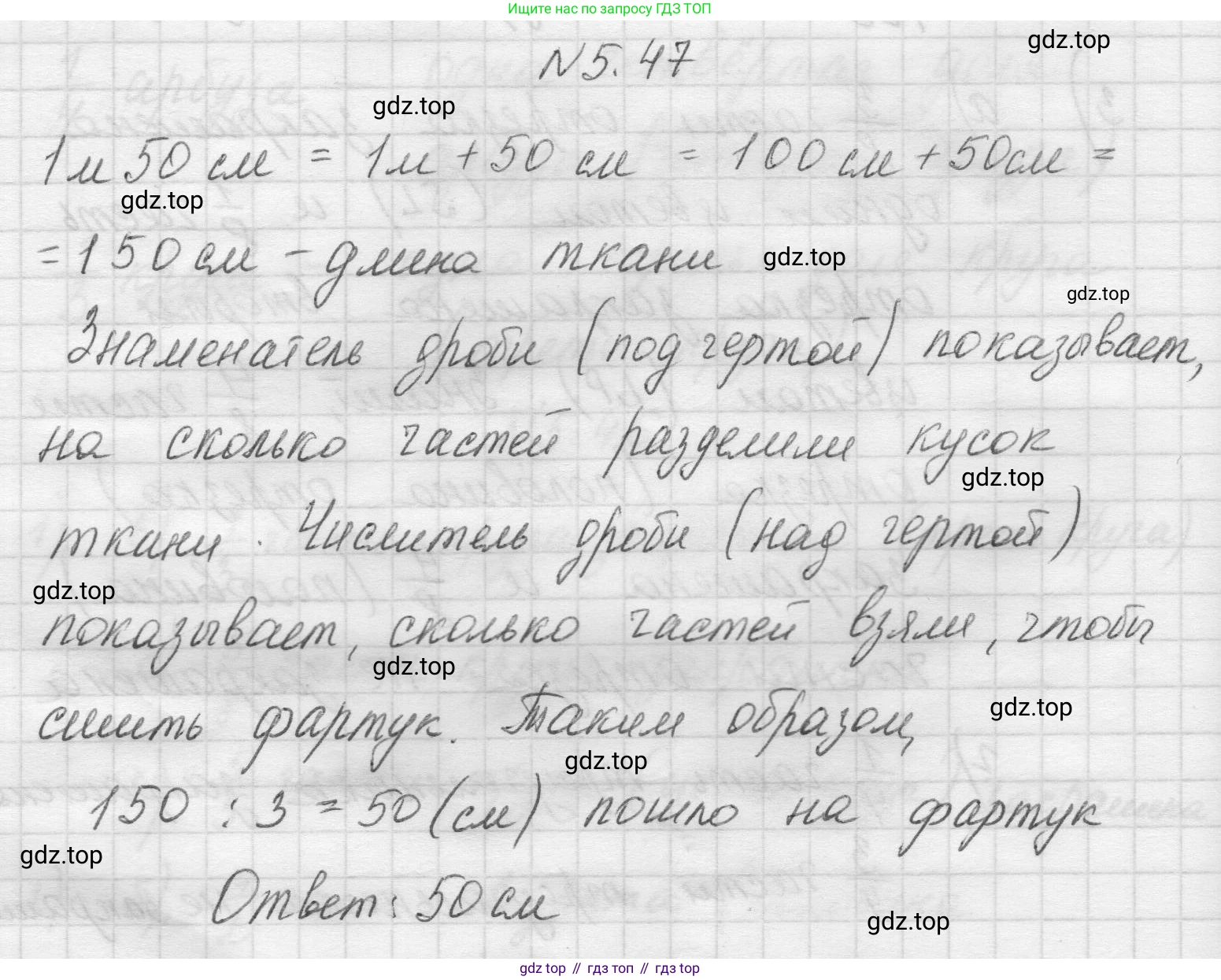 Математика, 5 класс Учебник, авторы: Виленкин Наум Яковлевич, Жохов Владимир Иванович, Чесноков Александр Семёнович, Александрова Лилия Александровна, Шварцбурд Семён Исаакович, издательство Просвещение, Москва, 2023, белого цвета, Часть 2, страница 14, номер 5.47, Решение 1