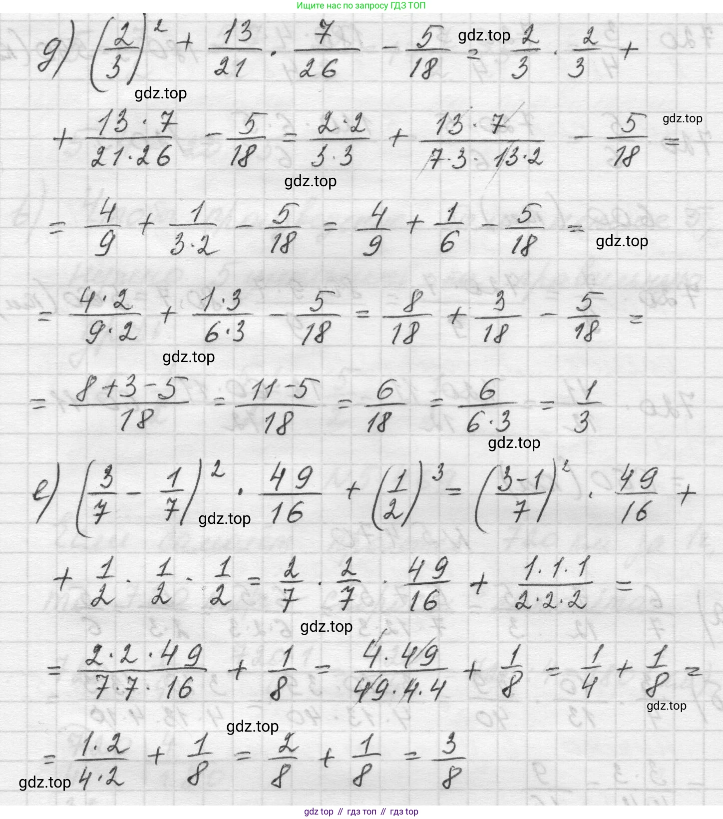 Математика, 5 класс Учебник, авторы: Виленкин Наум Яковлевич, Жохов Владимир Иванович, Чесноков Александр Семёнович, Александрова Лилия Александровна, Шварцбурд Семён Исаакович, издательство Просвещение, Москва, 2023, белого цвета, Часть 2, страница 76, номер 5.470, Решение 1 (продолжение 2)
