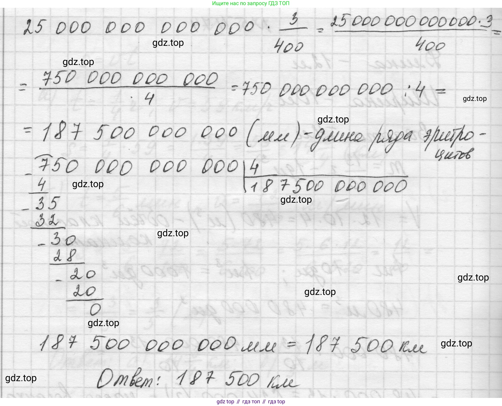Математика, 5 класс Учебник, авторы: Виленкин Наум Яковлевич, Жохов Владимир Иванович, Чесноков Александр Семёнович, Александрова Лилия Александровна, Шварцбурд Семён Исаакович, издательство Просвещение, Москва, 2023, белого цвета, Часть 2, страница 77, номер 5.475, Решение 1 (продолжение 2)