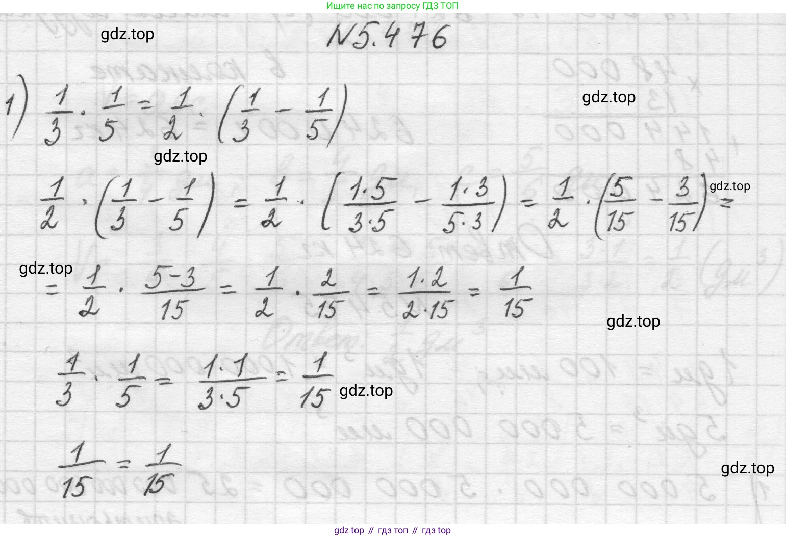 Математика, 5 класс Учебник, авторы: Виленкин Наум Яковлевич, Жохов Владимир Иванович, Чесноков Александр Семёнович, Александрова Лилия Александровна, Шварцбурд Семён Исаакович, издательство Просвещение, Москва, 2023, белого цвета, Часть 2, страница 77, номер 5.476, Решение 1