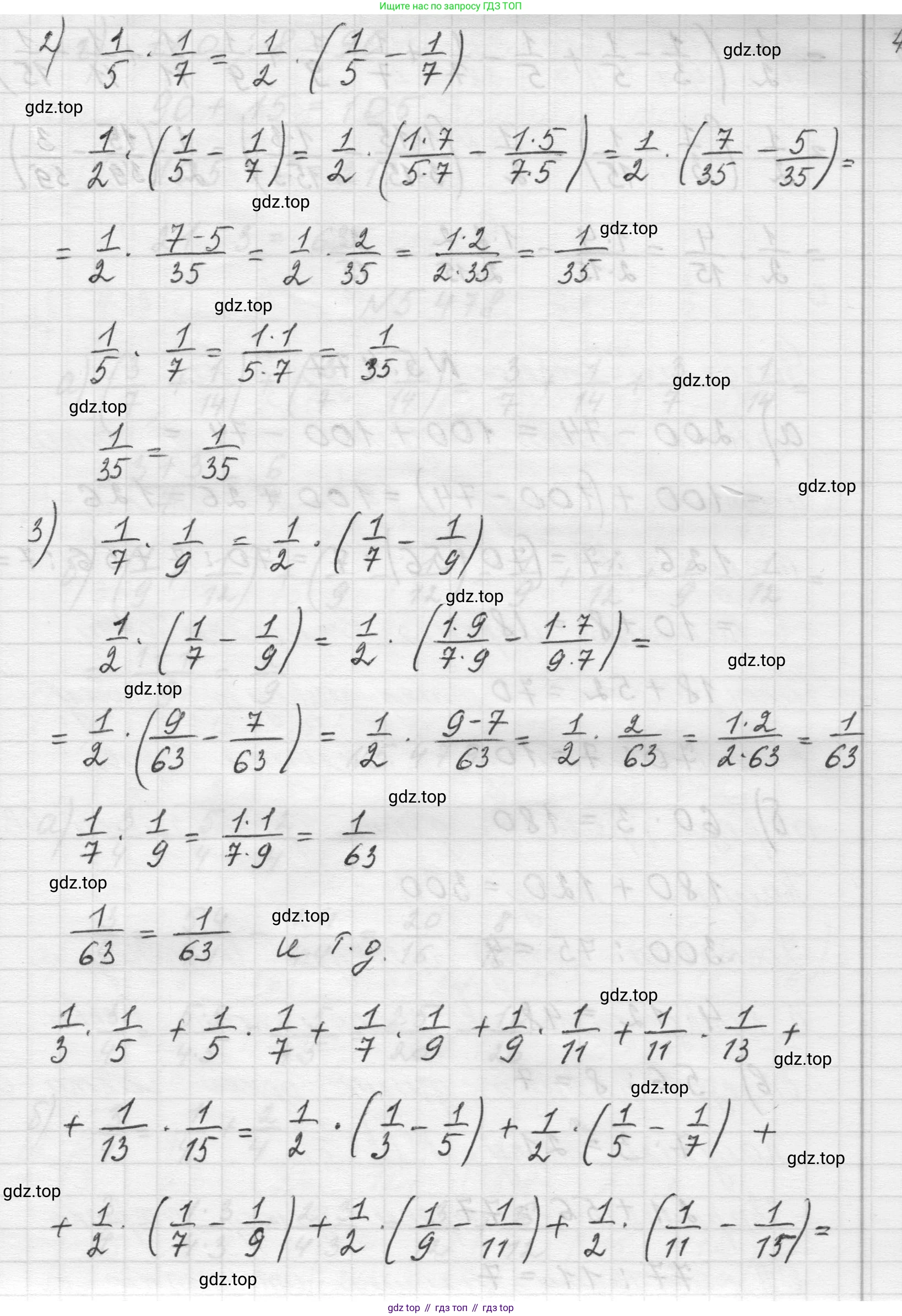 Математика, 5 класс Учебник, авторы: Виленкин Наум Яковлевич, Жохов Владимир Иванович, Чесноков Александр Семёнович, Александрова Лилия Александровна, Шварцбурд Семён Исаакович, издательство Просвещение, Москва, 2023, белого цвета, Часть 2, страница 77, номер 5.476, Решение 1 (продолжение 2)